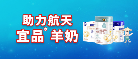 宜品母婴旗舰店羊奶粉 宜品母婴旗舰店奶粉可靠吗