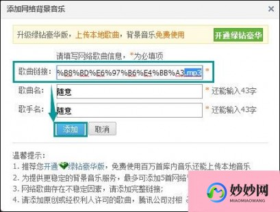 qq空间背景音乐怎么弄,QQ空间背景音乐设置攻略,让你的空间更动听!