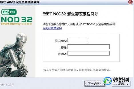 eset nod32 激活码,nod32激活码