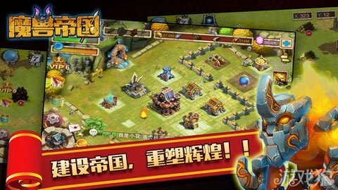 wow帝国的崛起,Wow帝国的崛起手游攻略,打造你的无敌帝国 魔兽世界之帝国的崛起