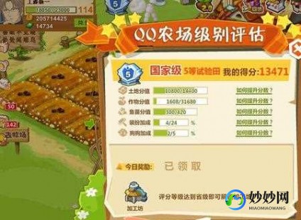 qq农场怎么升级快,QQ农场,升级攻略与级别评估,打造繁荣农场