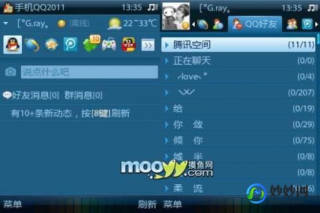 2010版qq官方下载,手机qq2010正式版,手机QQ2010正式版全新上线,开启掌上社交
