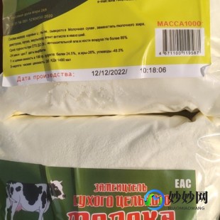 伊犁老式奶粉怎么样啊、俄罗斯老式奶粉怎么样啊