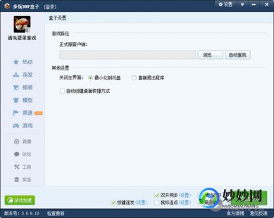 dnf游戏盒子,DNF多玩盒子双开攻略,轻松实现游戏双账号并行