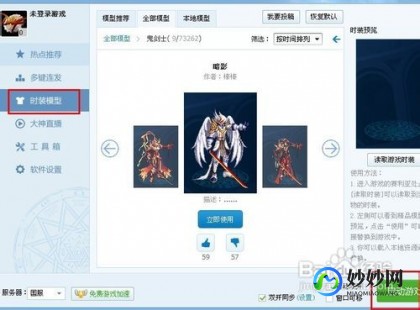 dnf游戏盒子,DNF多玩盒子双开攻略,轻松实现游戏双账号并行