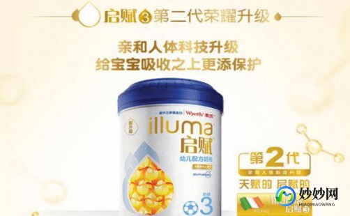 药房启赋奶粉怎么样_启赋奶粉怎么样