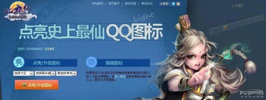 qq仙灵图标,QQ九仙图标点亮攻略
