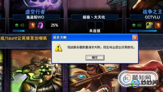 lol观战不了,英雄联盟不能观战,英雄联盟观战功能受限,玩家应对策略