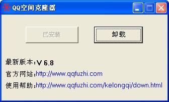 qq空间克隆器免费下载安装 27qq,qq空间克隆器免费,QQ空间克隆器免费使用攻略