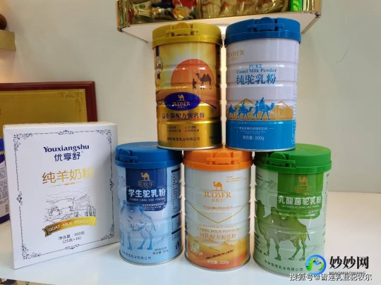 昆明牧场的冷奶粉怎么样;内蒙古儿童雪花奶粉怎么样
