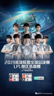 iG晋级S9,ig晋级s9,IG战队强势晋级S9,热血激战再现电竞魅力