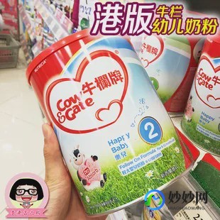 在香港买牛栏奶粉怎么样-港版牛栏奶粉怎么样