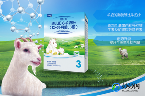 秦牧奶粉怎么样_秦岭牧羊女奶粉怎么样