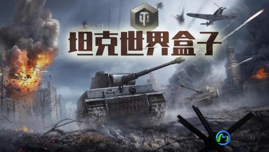 tksjhz,坦克世界盒子,坦克世界盒子手游攻略,打造你的坦克帝国