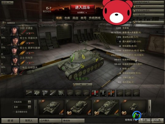 tksjhz,坦克世界盒子,坦克世界盒子手游攻略,打造你的坦克帝国