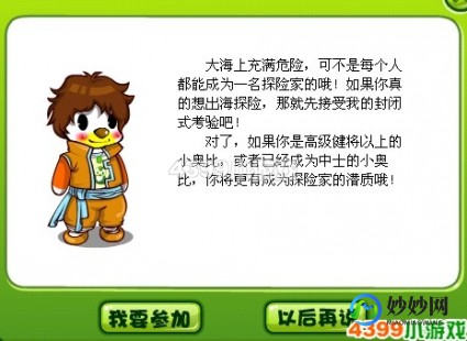 4399aobidao,4399小游戏奥比岛,攻略4399小游戏奥比岛探险指南