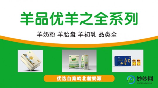 通辽绵羊羊奶粉加盟,廊坊绵羊羊奶粉加盟咨询入口