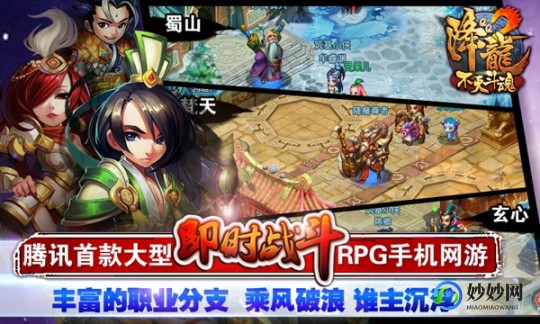 qq降龙电脑版,QQ降龙
