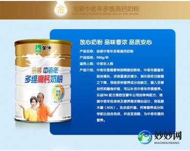 高蒙牛高钙奶粉怎么样-蒙牛高钙奶粉怎么样安全吗