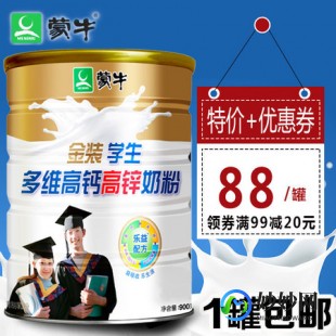 小蒙牛奶粉测评怎么样 蒙牛学生奶粉怎么样好不好测评