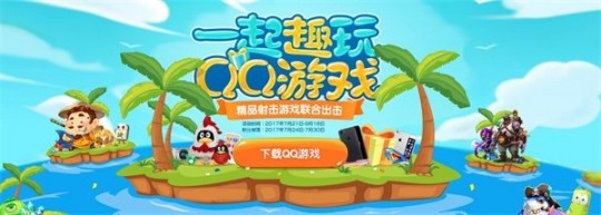 qq游戏多开登陆器,qq游戏多开登录器,QQ游戏多开登录器,一键多开,畅享游戏新