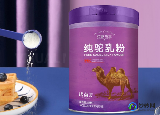 秋交会的驼奶粉是真是假-展销会的驼奶粉是真的吗