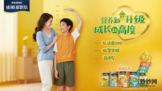 爱思培成长奶粉怎么样雀巢爱思培成长奶粉怎么样