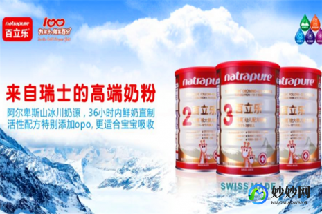 可立可丽奶粉怎么样、可立高奶粉怎么样