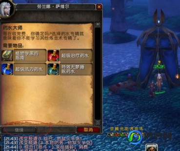 wow药剂大师,魔兽世界,药剂师的要求攻略指南