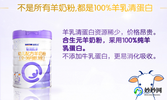 国产合生元奶粉怎么样_国产合生元满乐奶粉怎么样