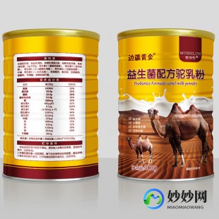 儿童驼奶粉原始怎么样、原始黄金驼奶粉质量怎么样