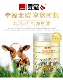 麦蔻乐享奶粉奶源怎么样—麦蔻乐享3段奶粉怎么样