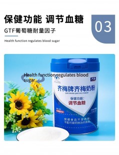 大健康齐梅奶粉怎么样—齐梅降糖奶粉效果怎么样