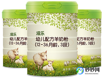 滋乐奶粉二段怎么样、滋乐婴儿配方奶粉质量怎么样