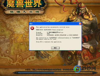 wow上不去了,解决WOW进不去问题,畅享魔兽世界手游攻略