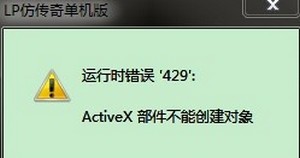 lp仿传奇单机版,lp仿传奇单机版编辑,LP仿传奇单机版重大编辑,经典再现,玩
