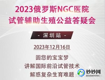 俄罗斯试管助孕中心俄罗斯试管助孕