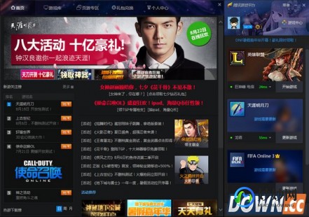 tgp客户端,TGP客户端介绍