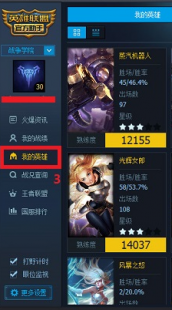 lol盒子战绩查询,lol盒子,LOL盒子全方位指南,解锁游戏新体验