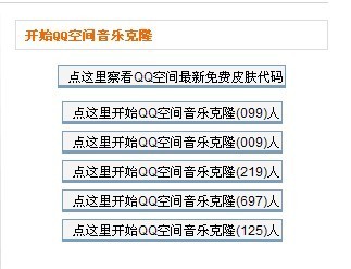 qq空间克隆,qq空间克隆器免费,QQ空间克隆器免费使用攻略