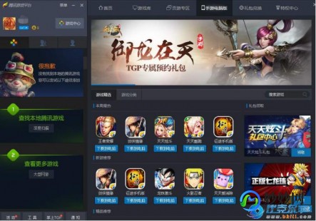 tgp是什么,TGP客户端介绍