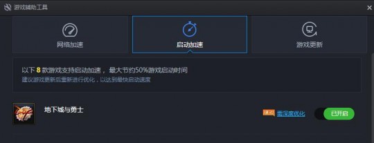 tgp是什么,TGP客户端介绍