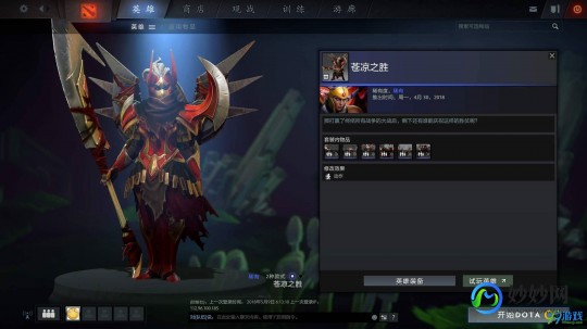 g刚背兽出装,dota刚被兽出装,DOTA刚背兽出装攻略,打造战场上的坚不可摧