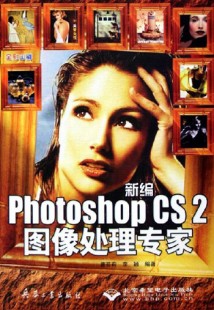 pscs3中文版,photoshop cs3中文,Photoshop CS3中文版,图像处理新境界