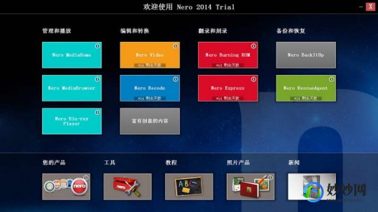 nero免费刻录软件,免费刻录软件nero,免费刻录软件Nero,手游数据备份与刻录全
