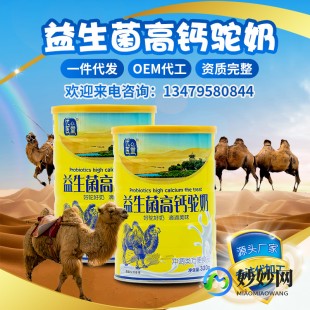 益生菌驼奶粉味道怎么样—益生菌驼奶粉效果怎么样