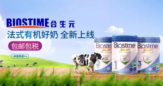 合生元欧洲奶粉怎么样—合生元法国有机奶粉怎么样