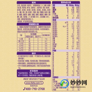 儿童配方羊奶粉自营、羊奶粉儿童自营店