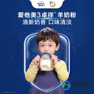 儿童配方羊奶粉自营、羊奶粉儿童自营店