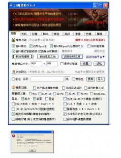 u9小助手,U9魔兽超级助手使用指南,提升魔兽游戏体验的利器
